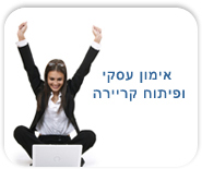 אימון עסקי , שינוי קריירה